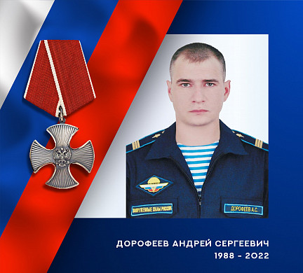 Командир боевой машины из Ивановской области героически погиб на Украине